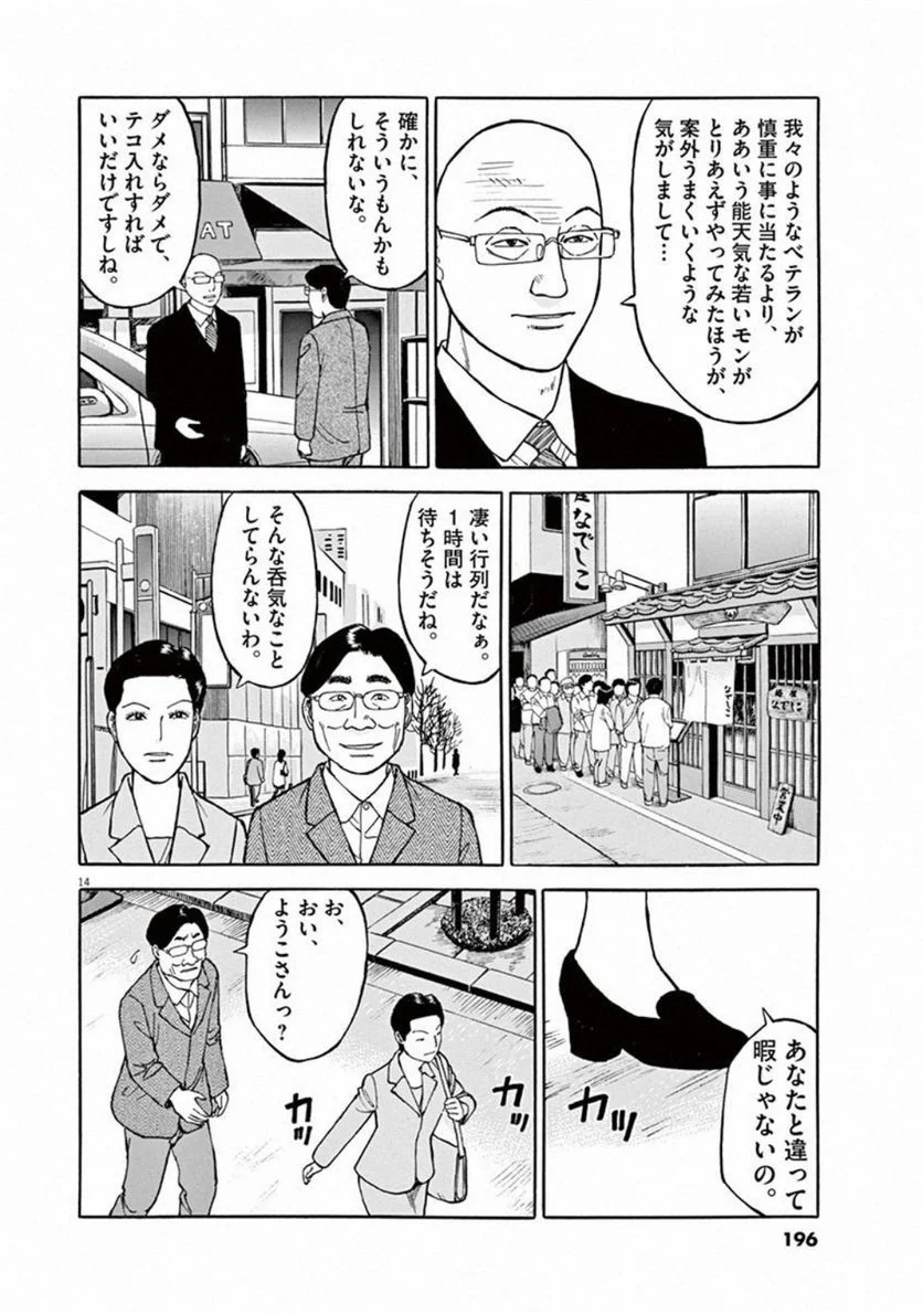 Page 197