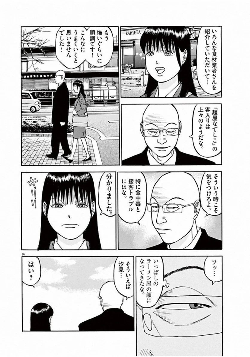 Page 199