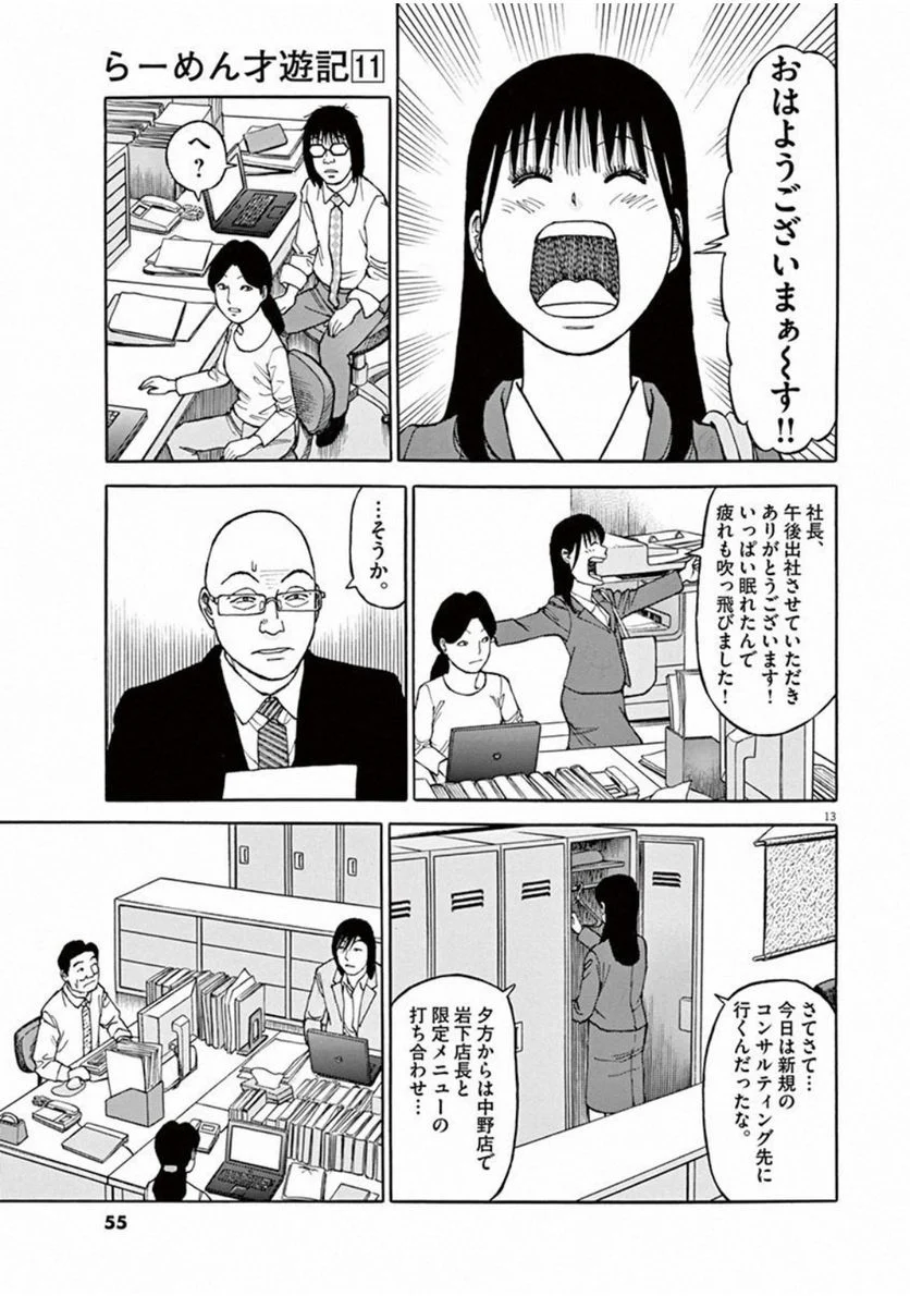 Page 56