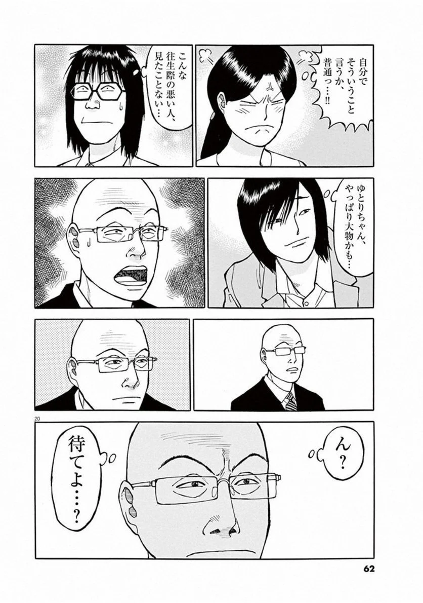 Page 63