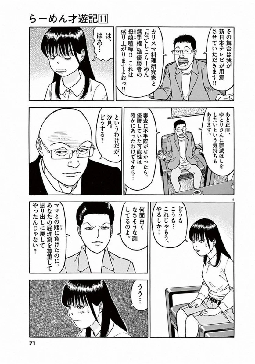 Page 72