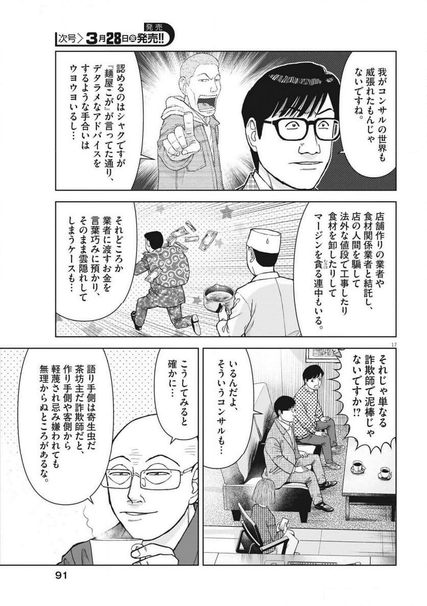 Page 17