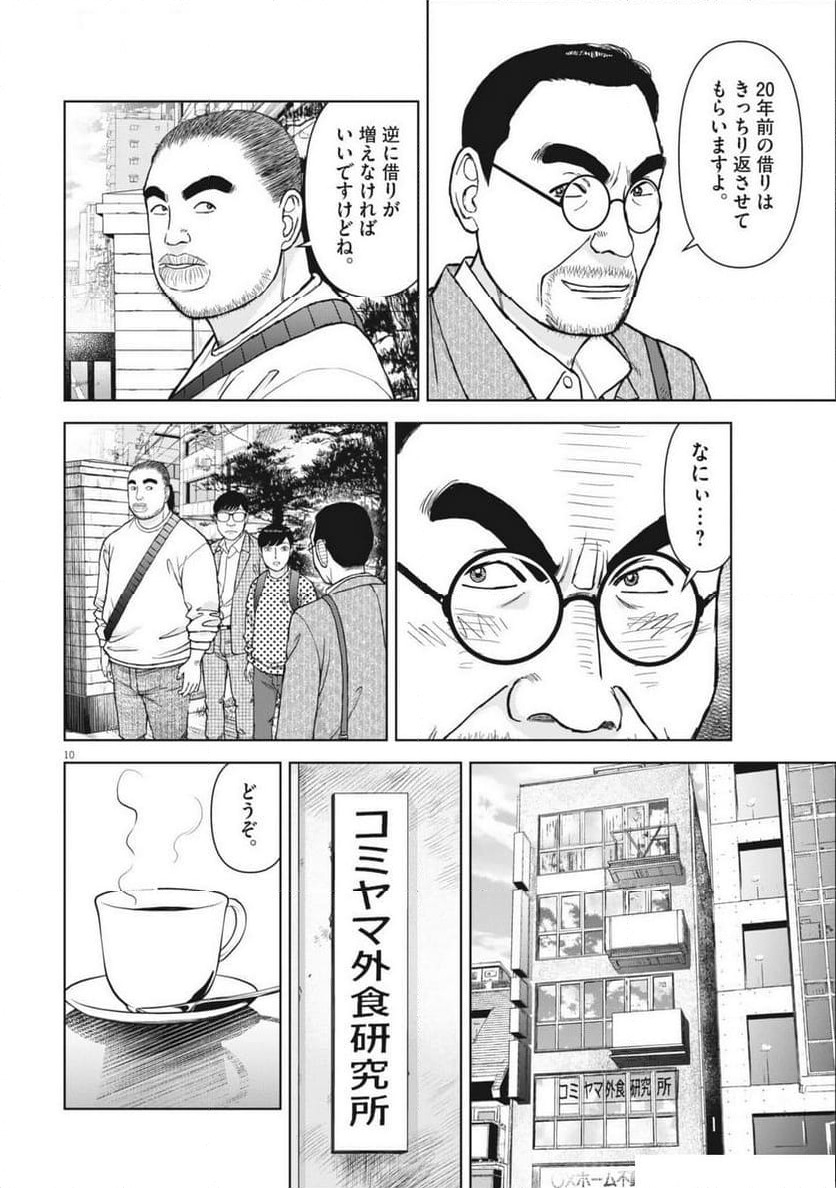 Page 10