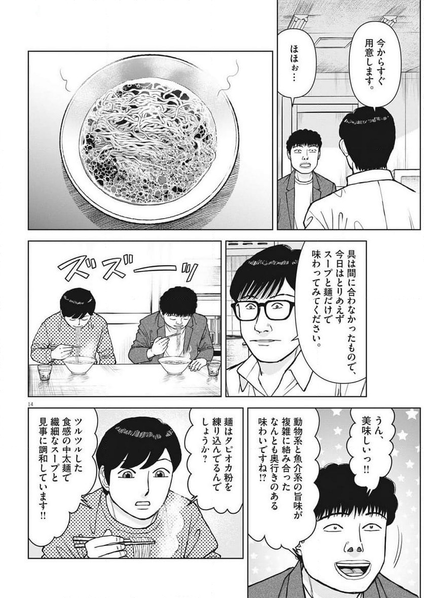 Page 14