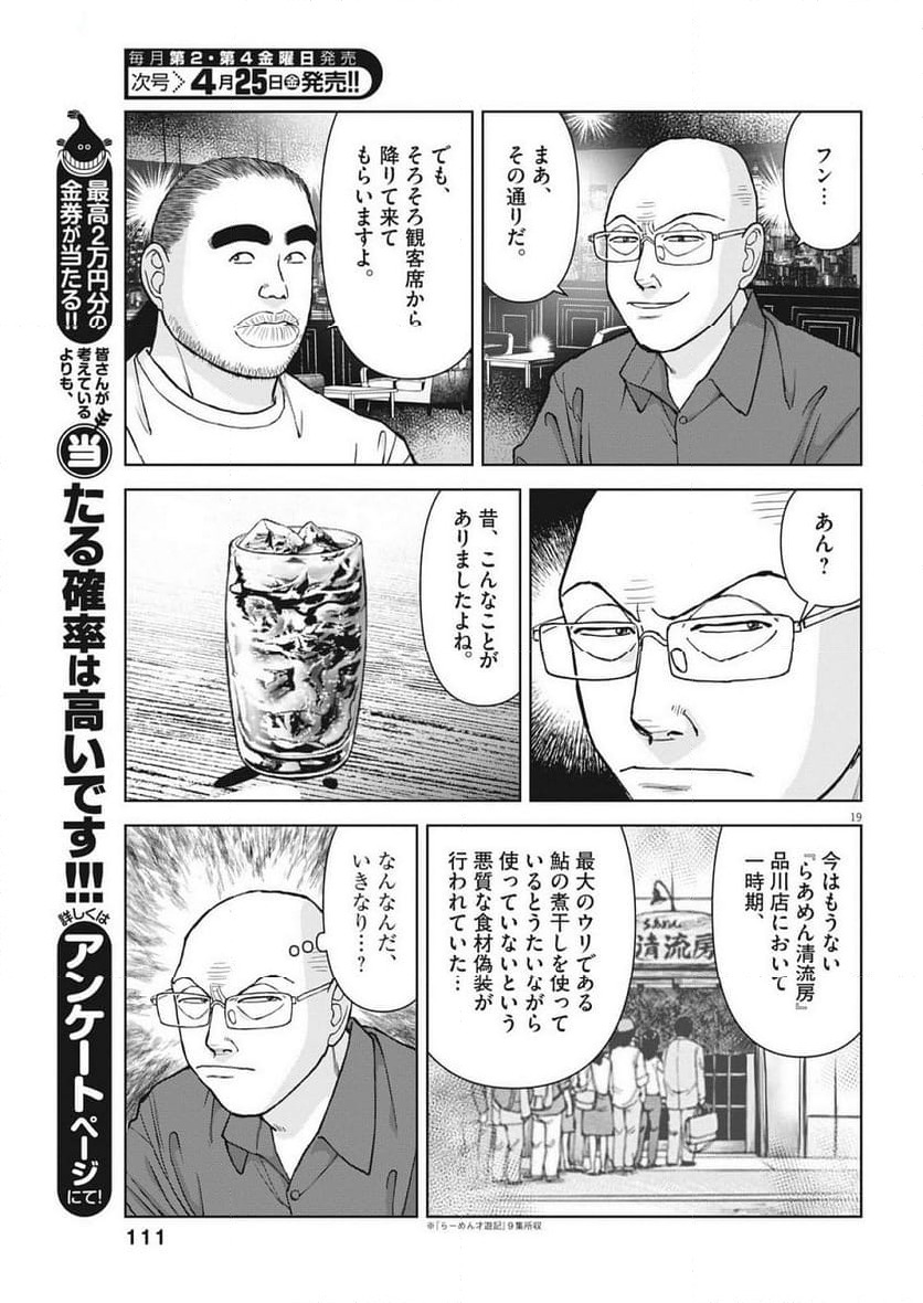 Page 19