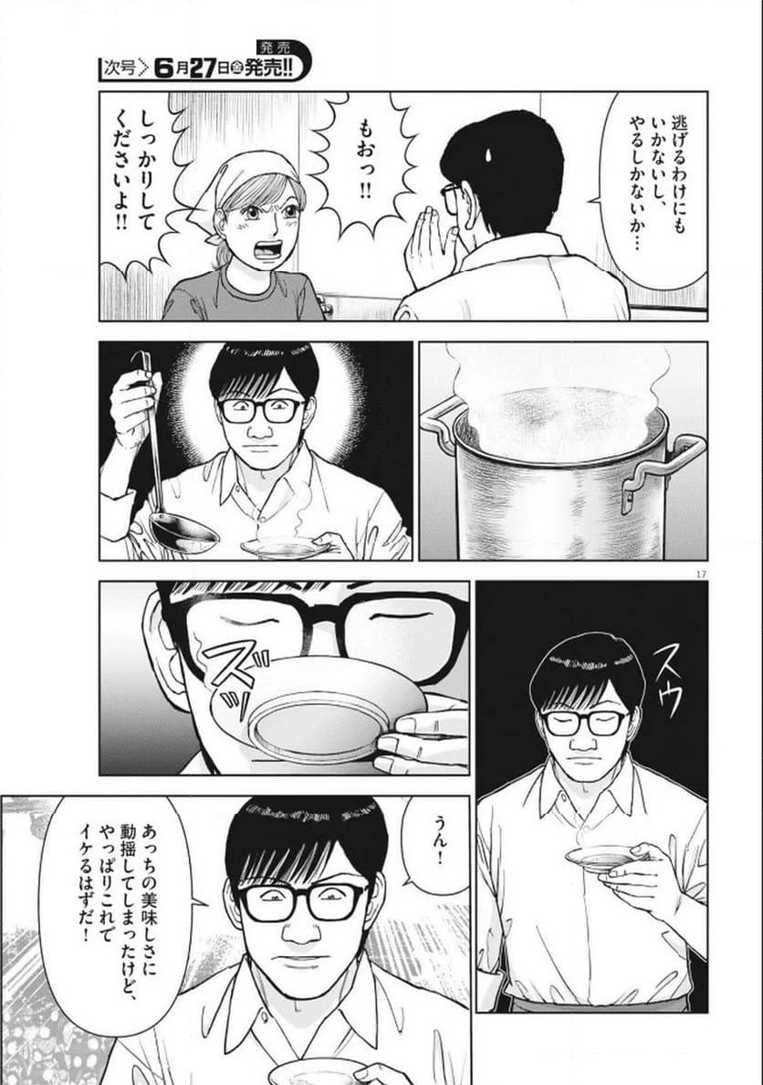 Page 17
