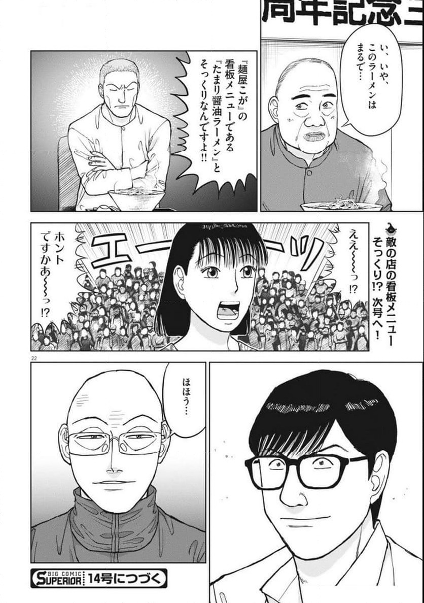 Page 22