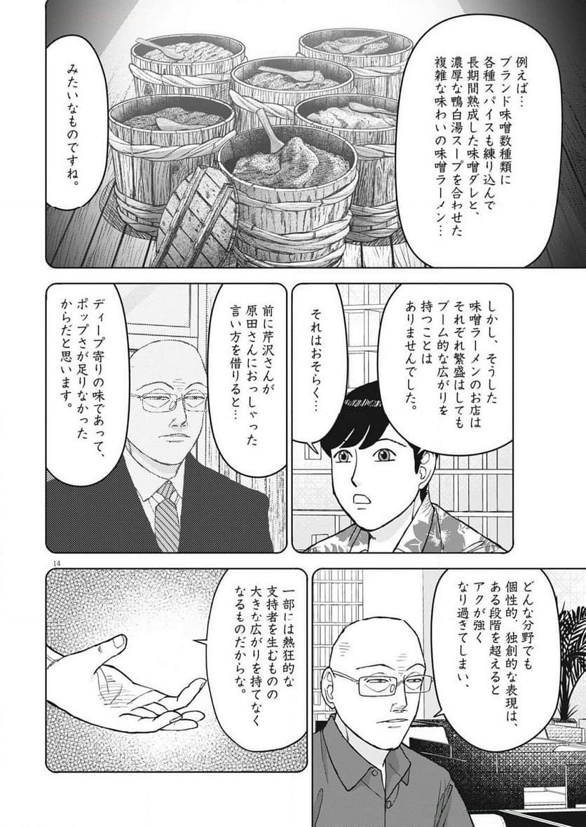 Page 14