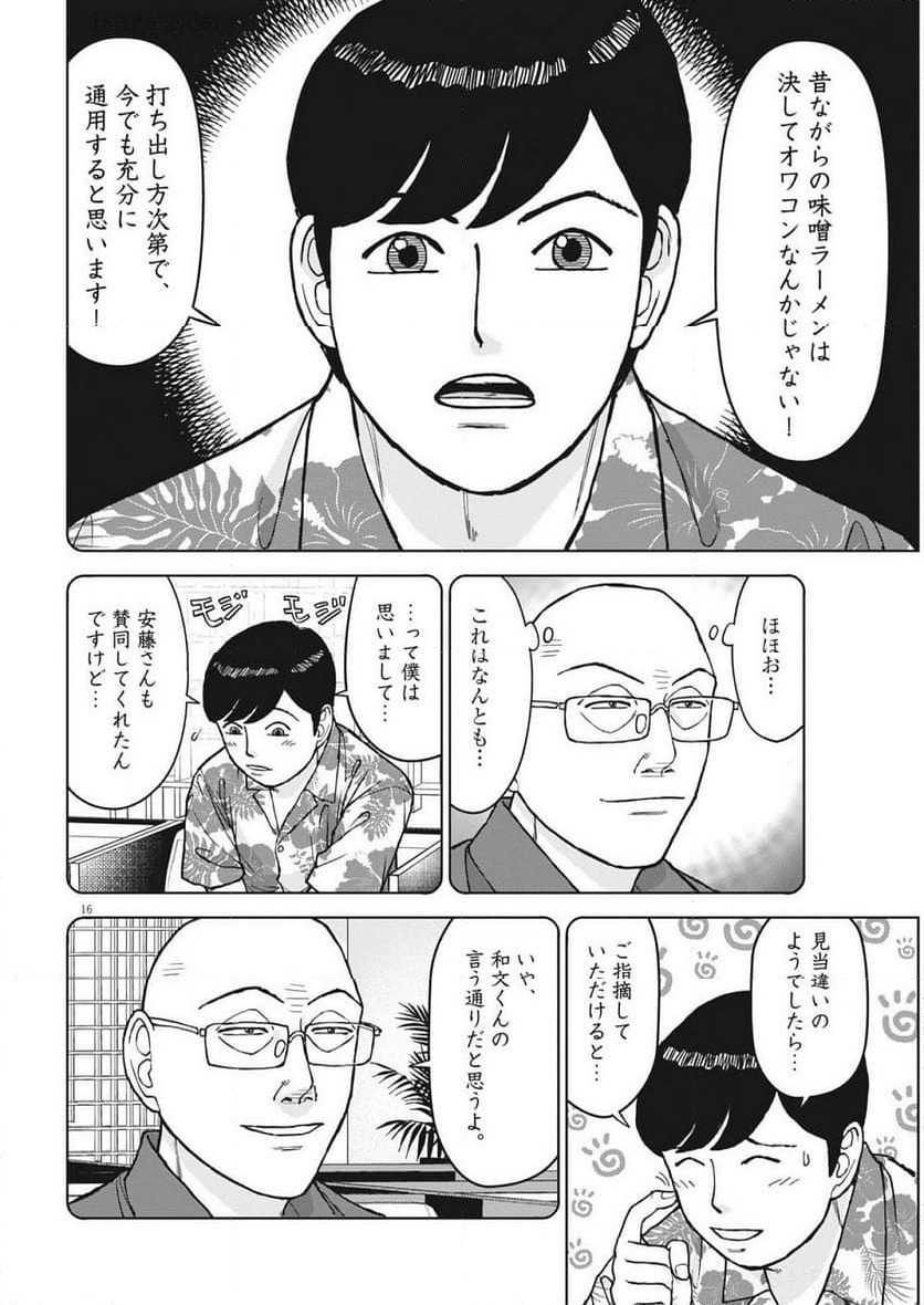 Page 16