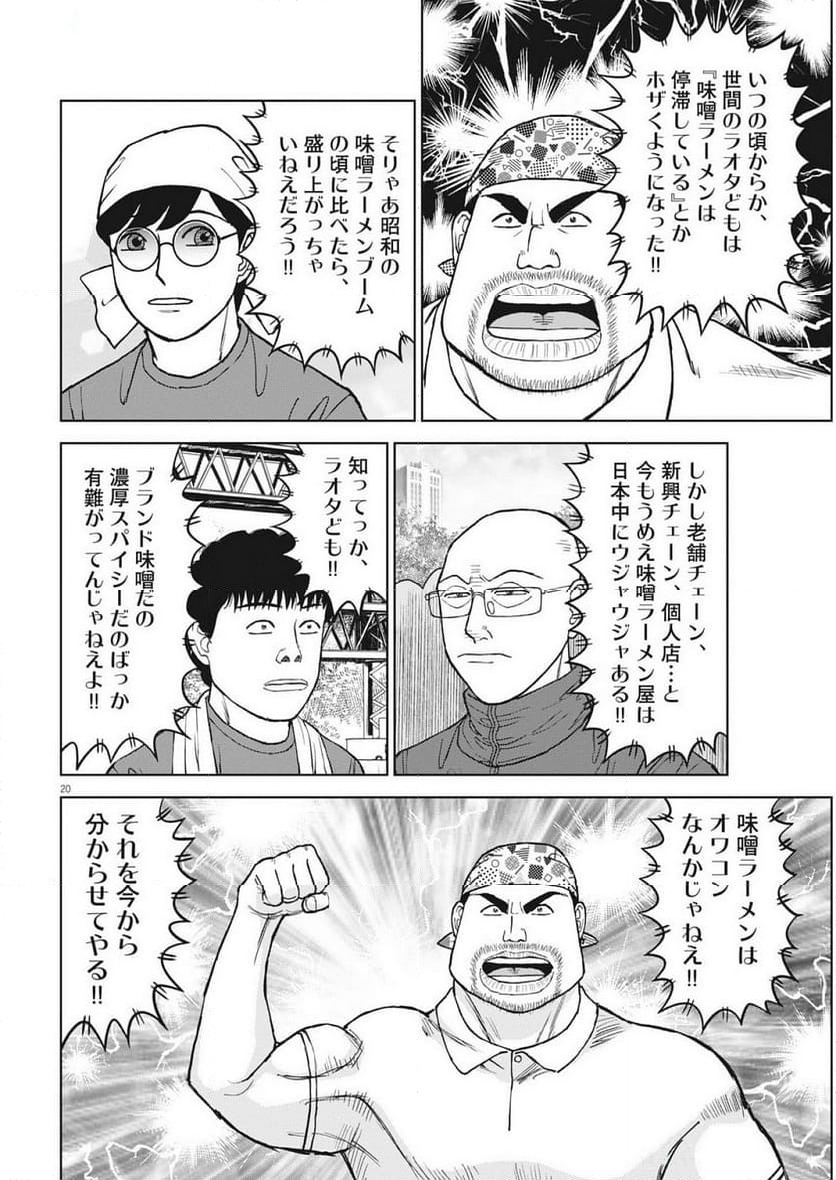 Page 20
