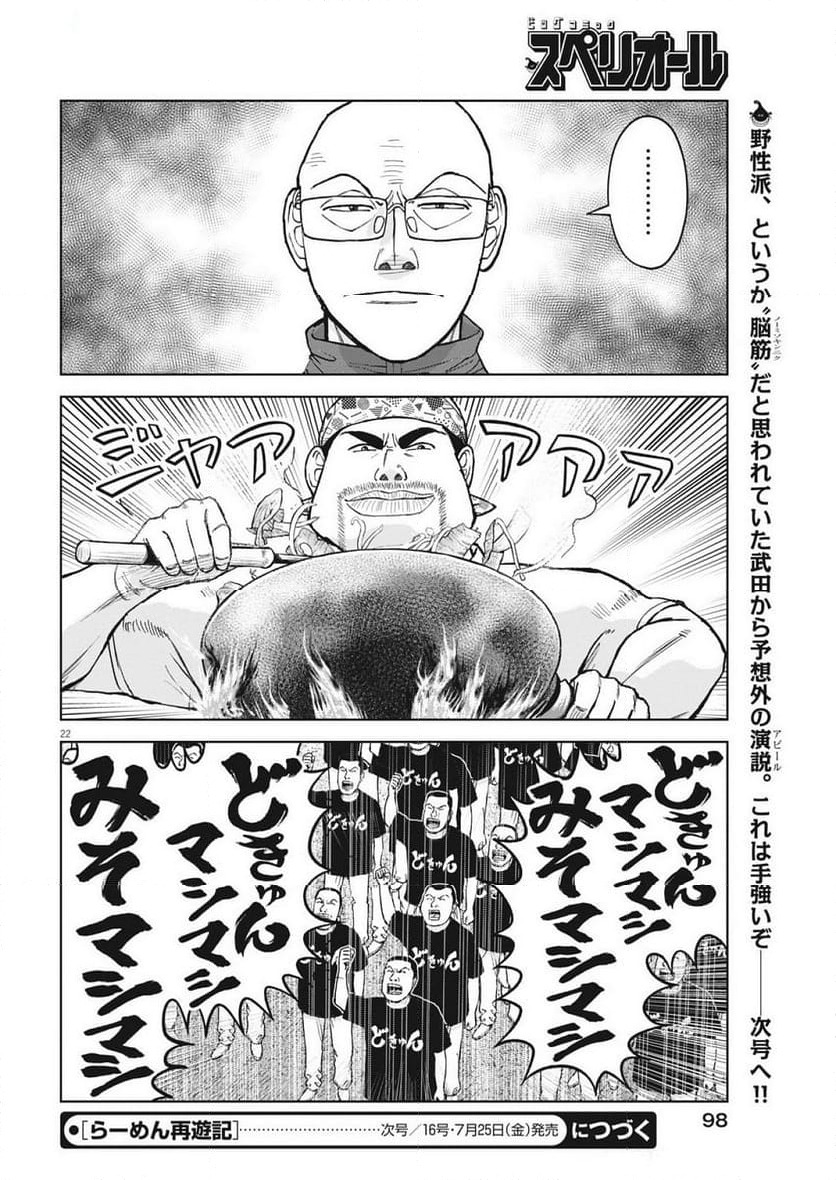 Page 22