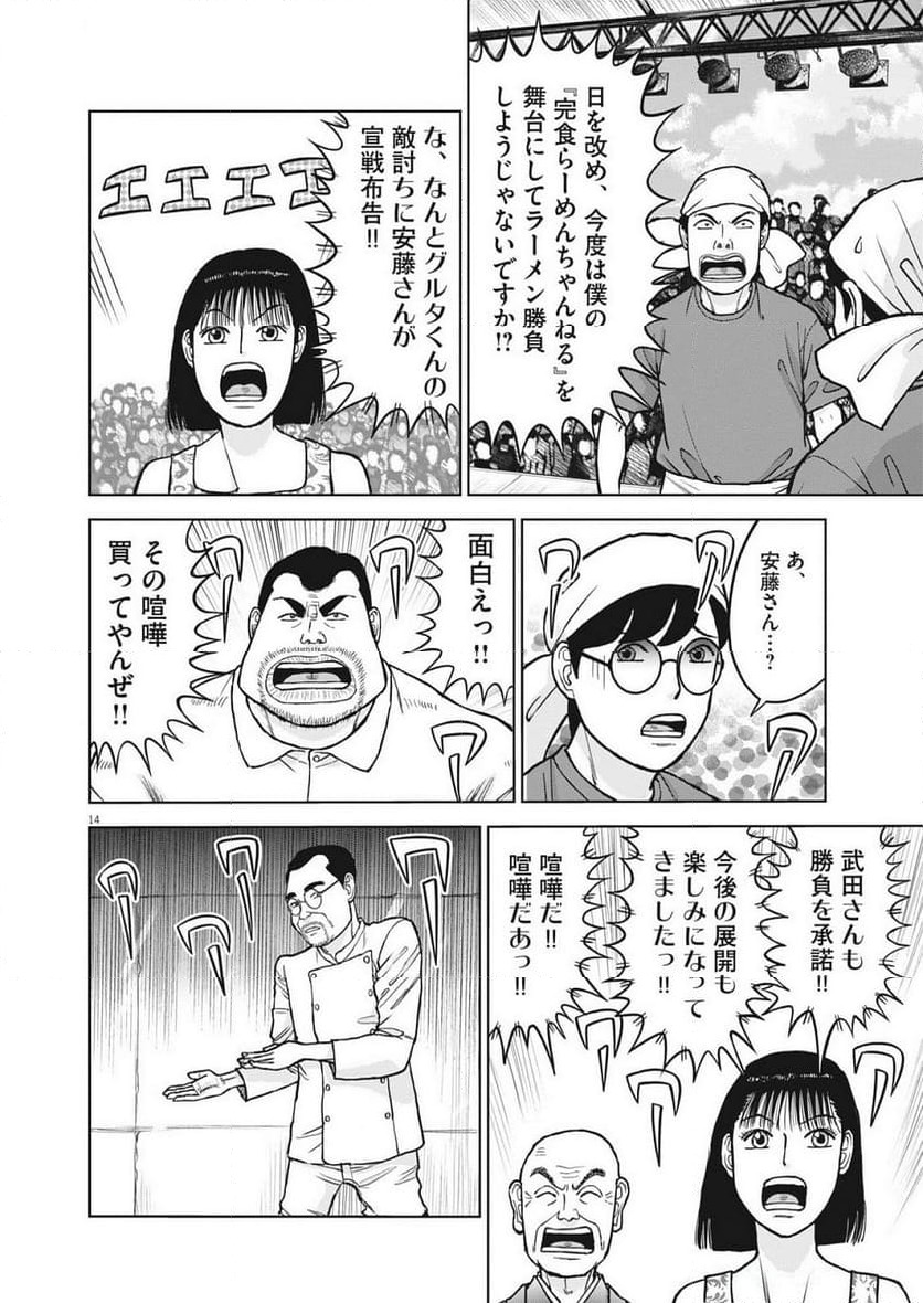 Page 14
