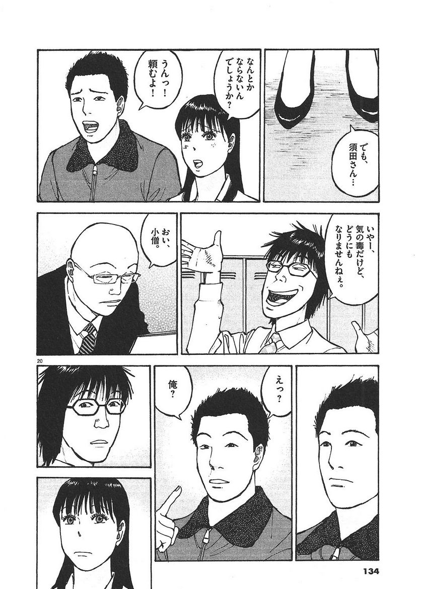 Page 133