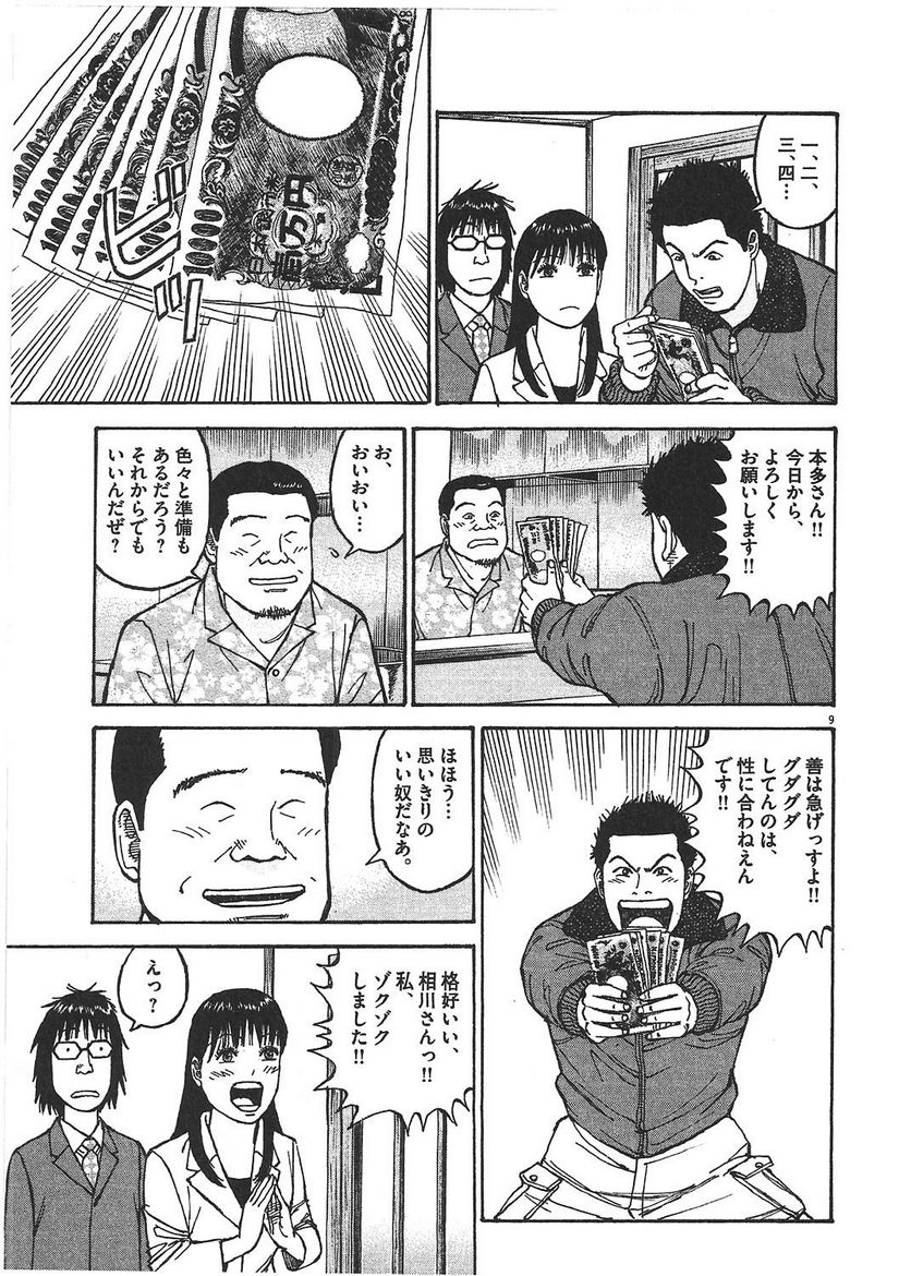 Page 144