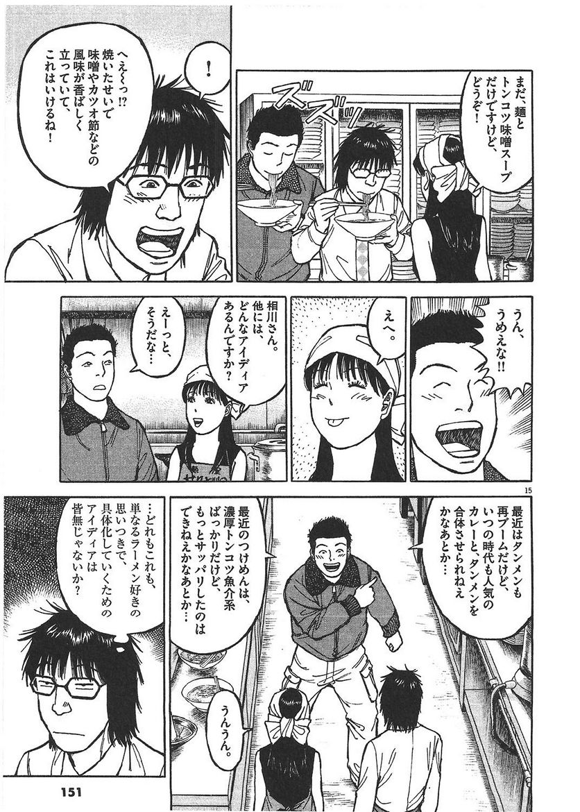Page 150