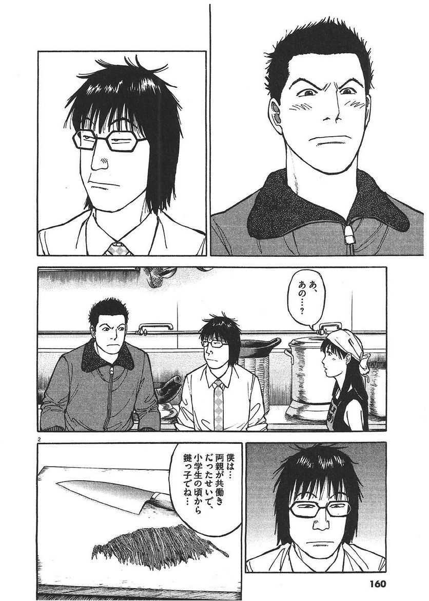 Page 159