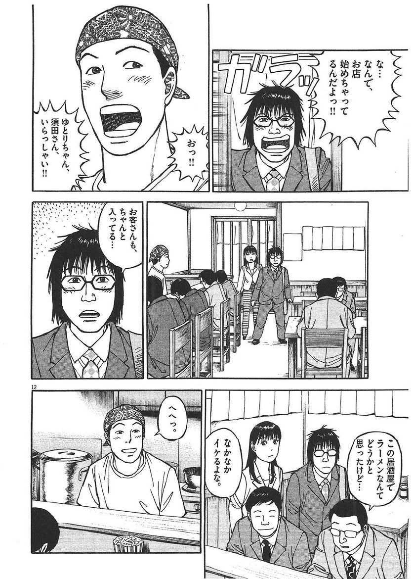 Page 169