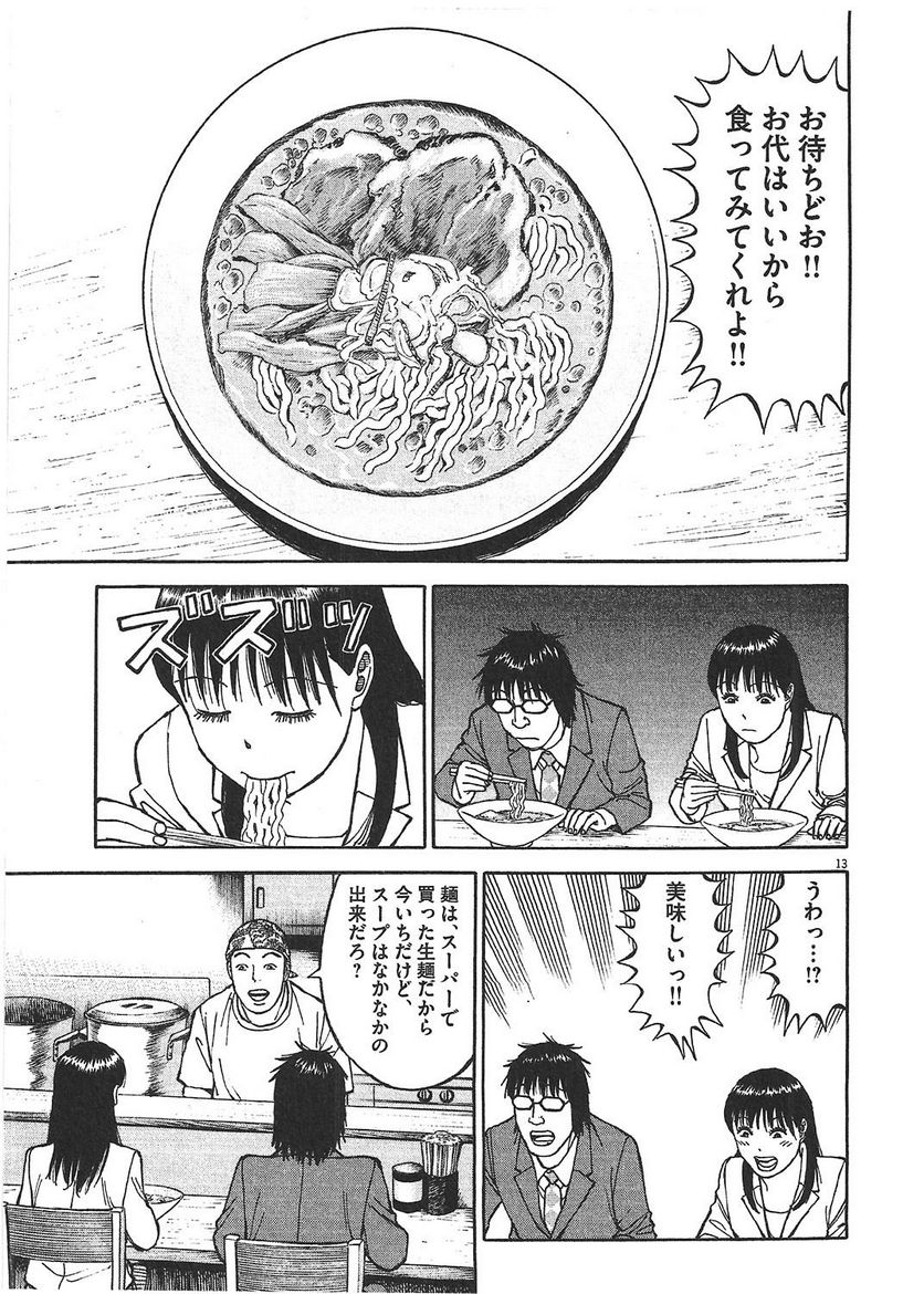 Page 170