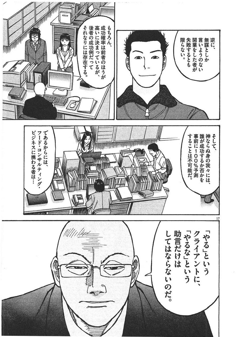 Page 174