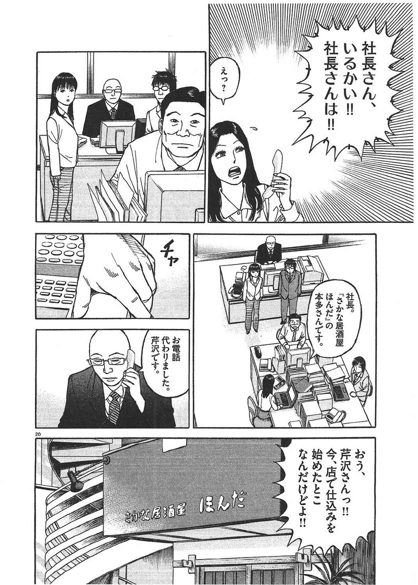 Page 177