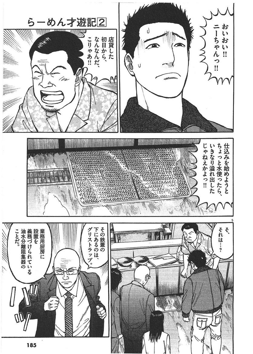 Page 184
