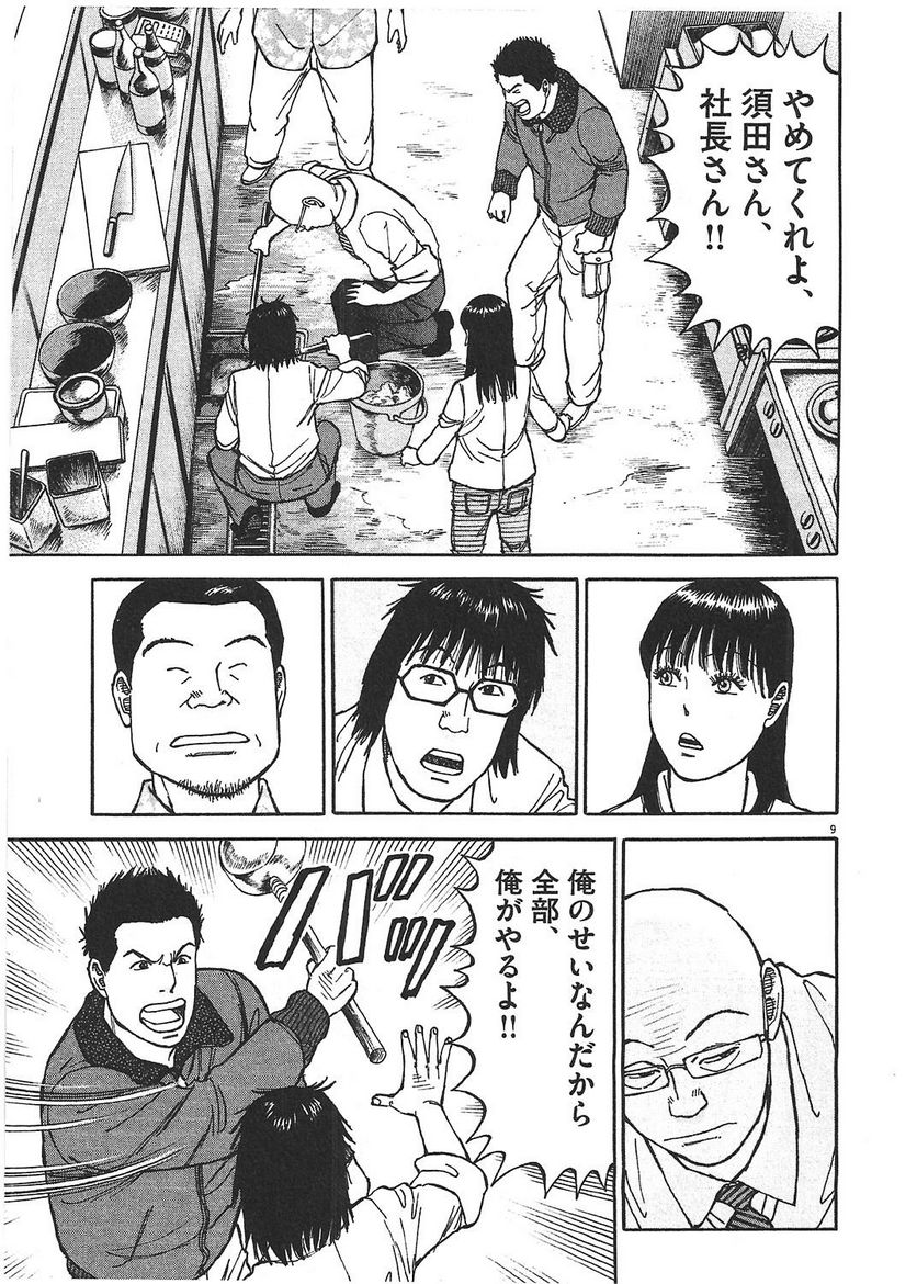 Page 188