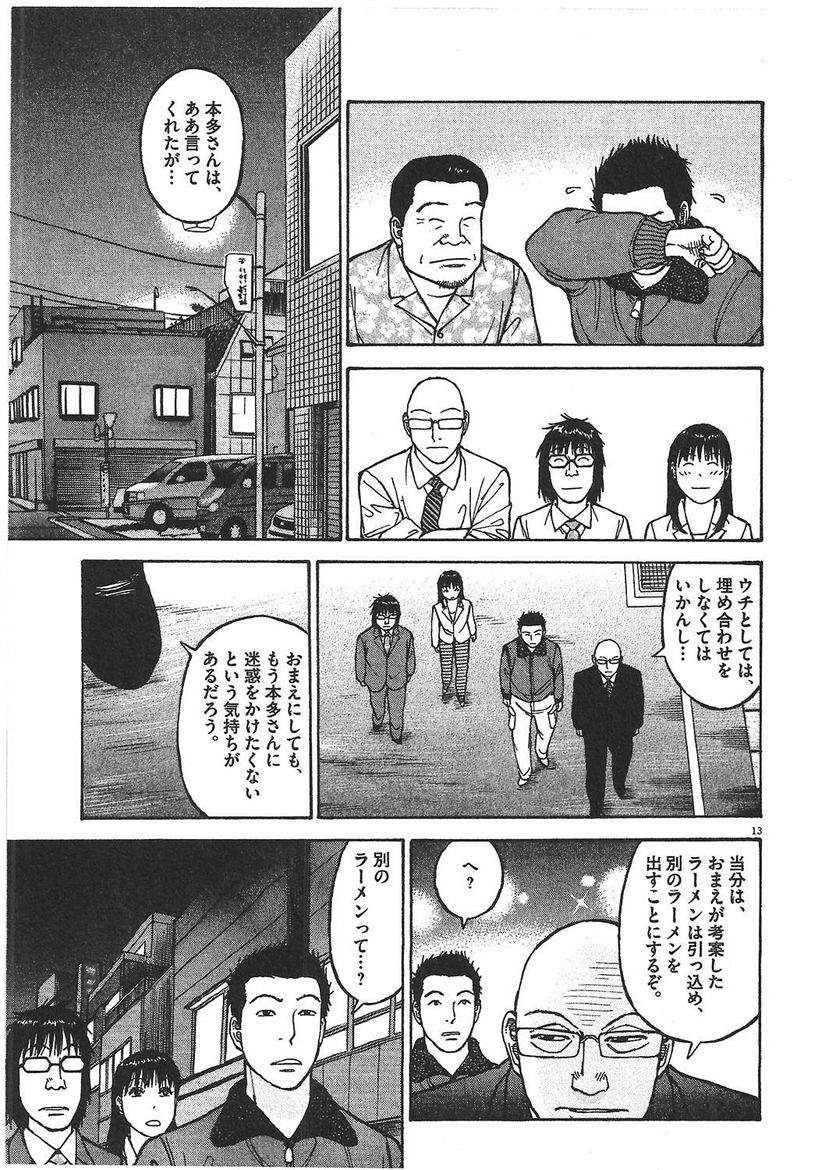 Page 192