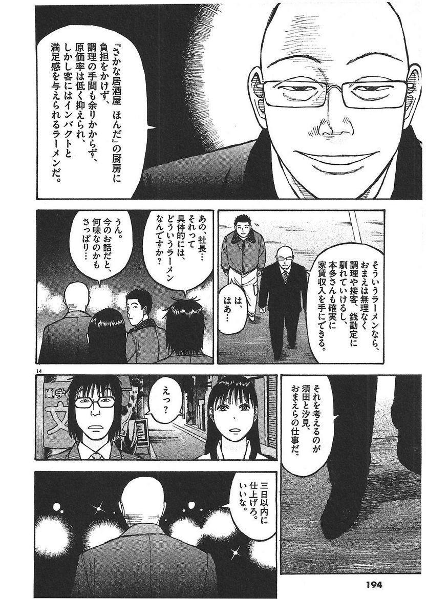 Page 193