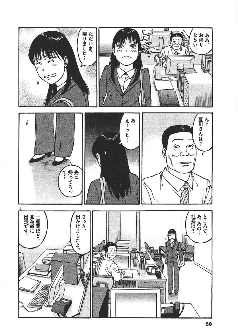 Page 57