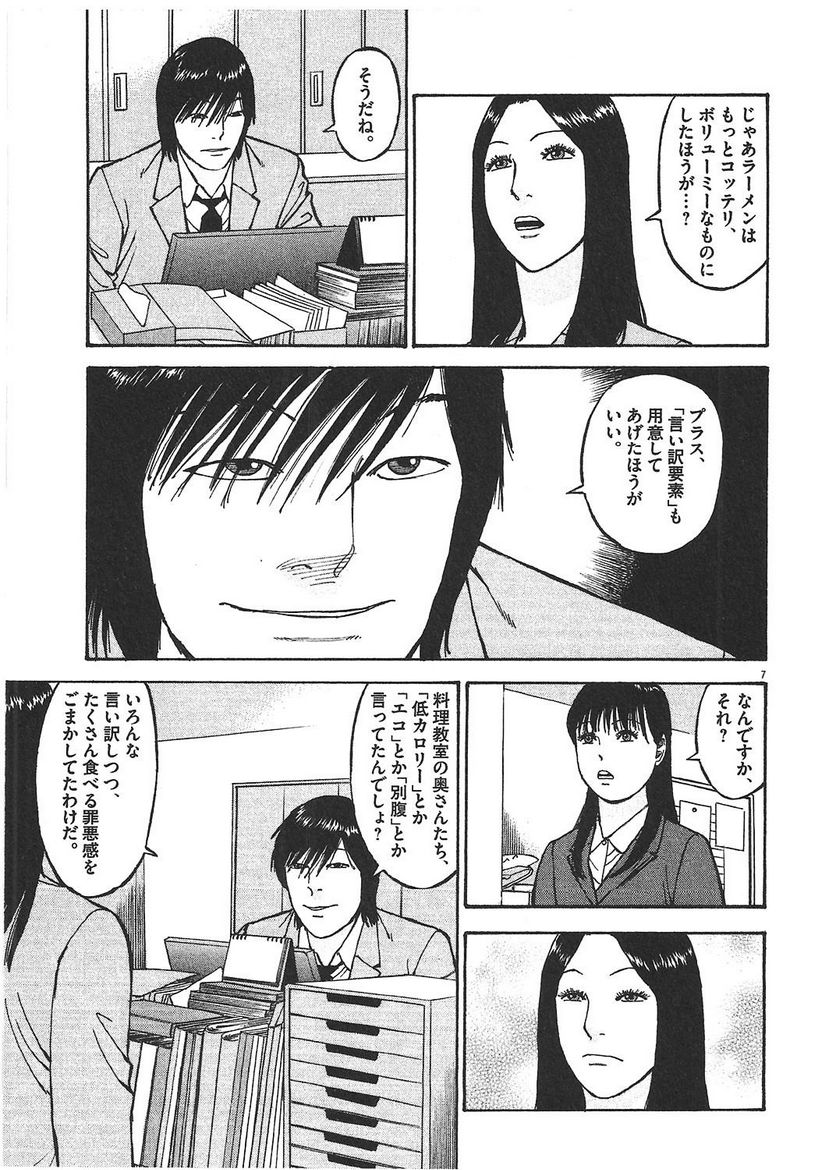 Page 76
