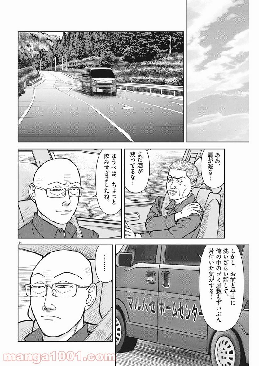 Page 14