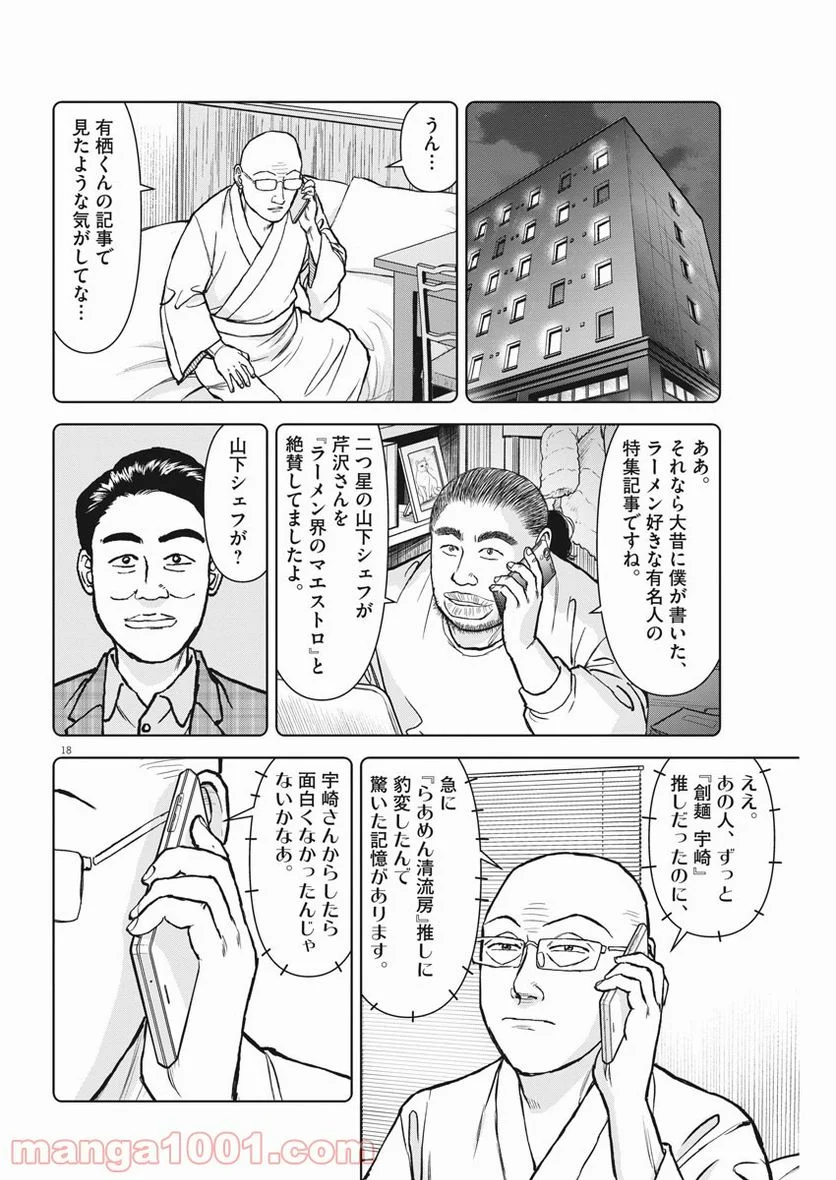 Page 18