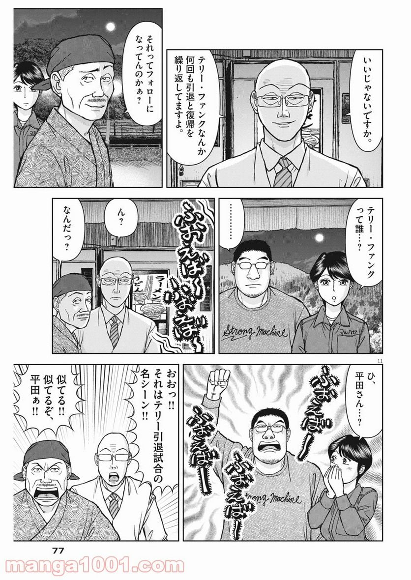 Page 11
