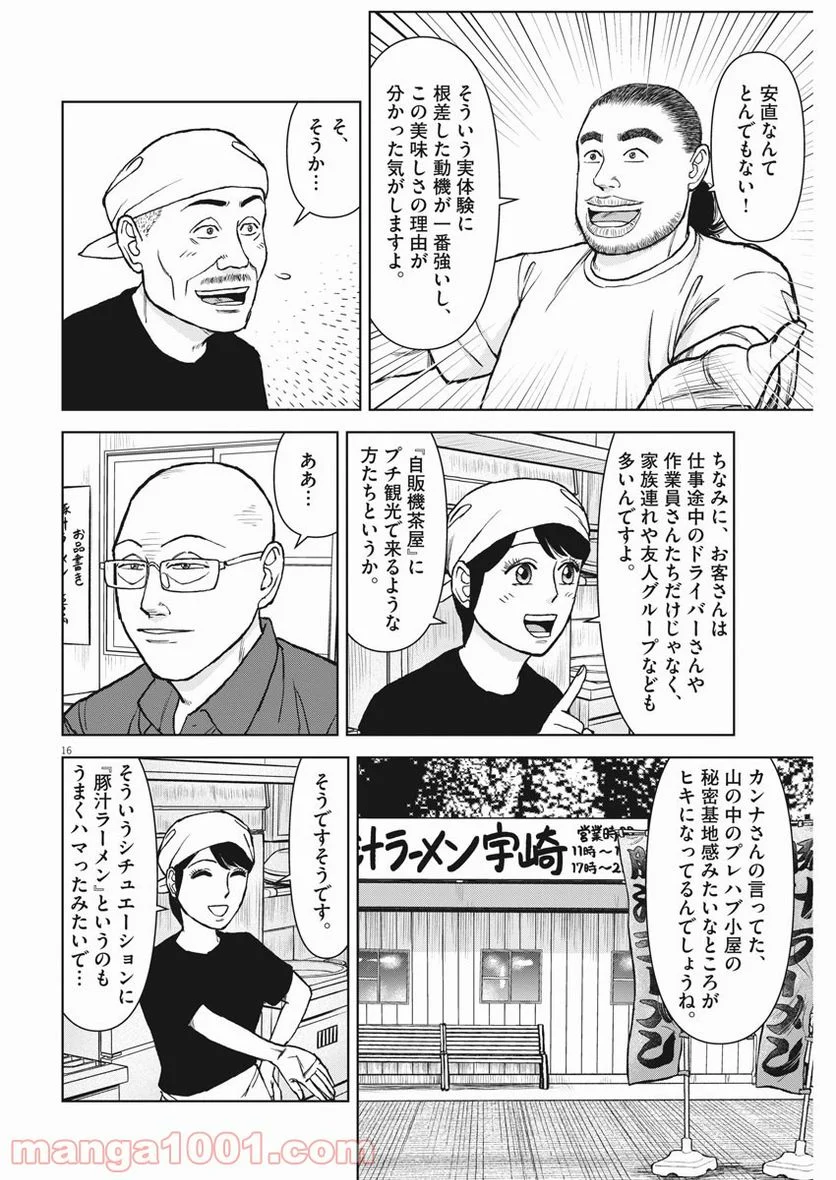 Page 16