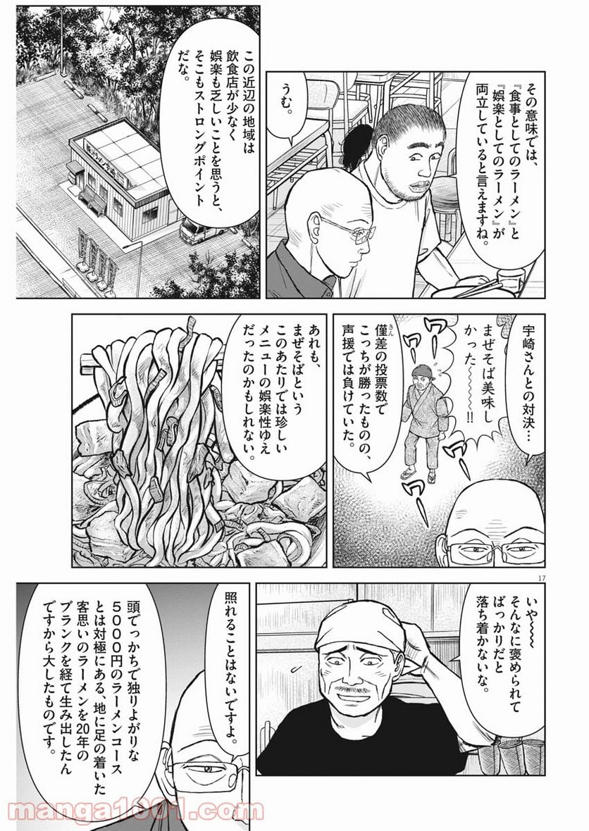 Page 17