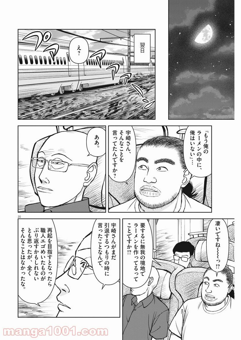 Page 20