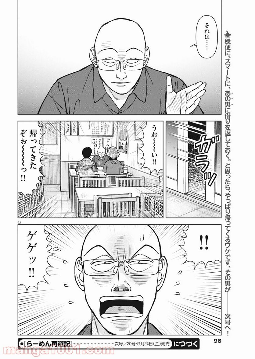 Page 22