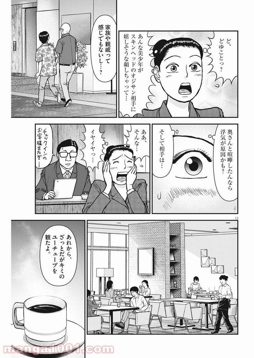 Page 13