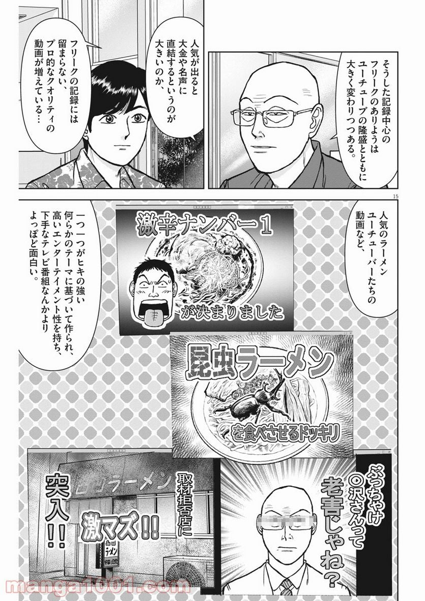 Page 15