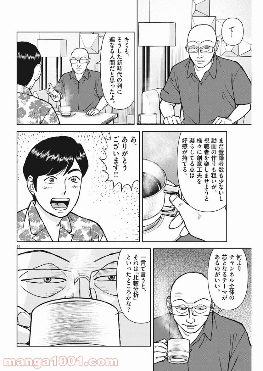Page 16