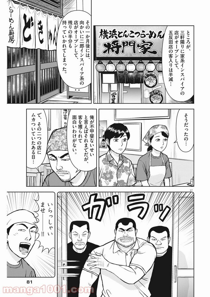 Page 17
