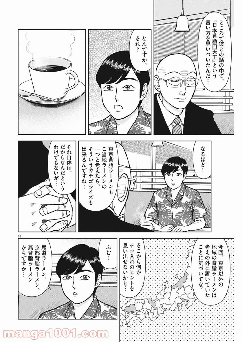 Page 18