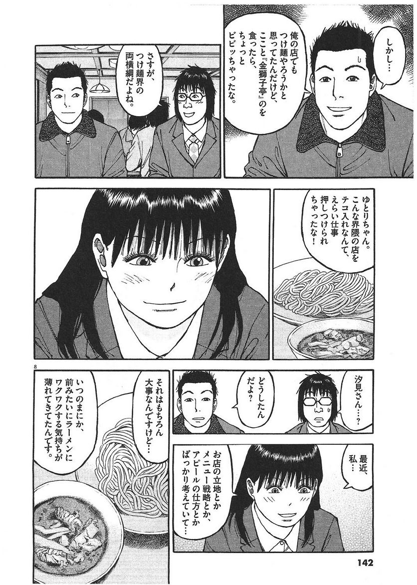 Page 141