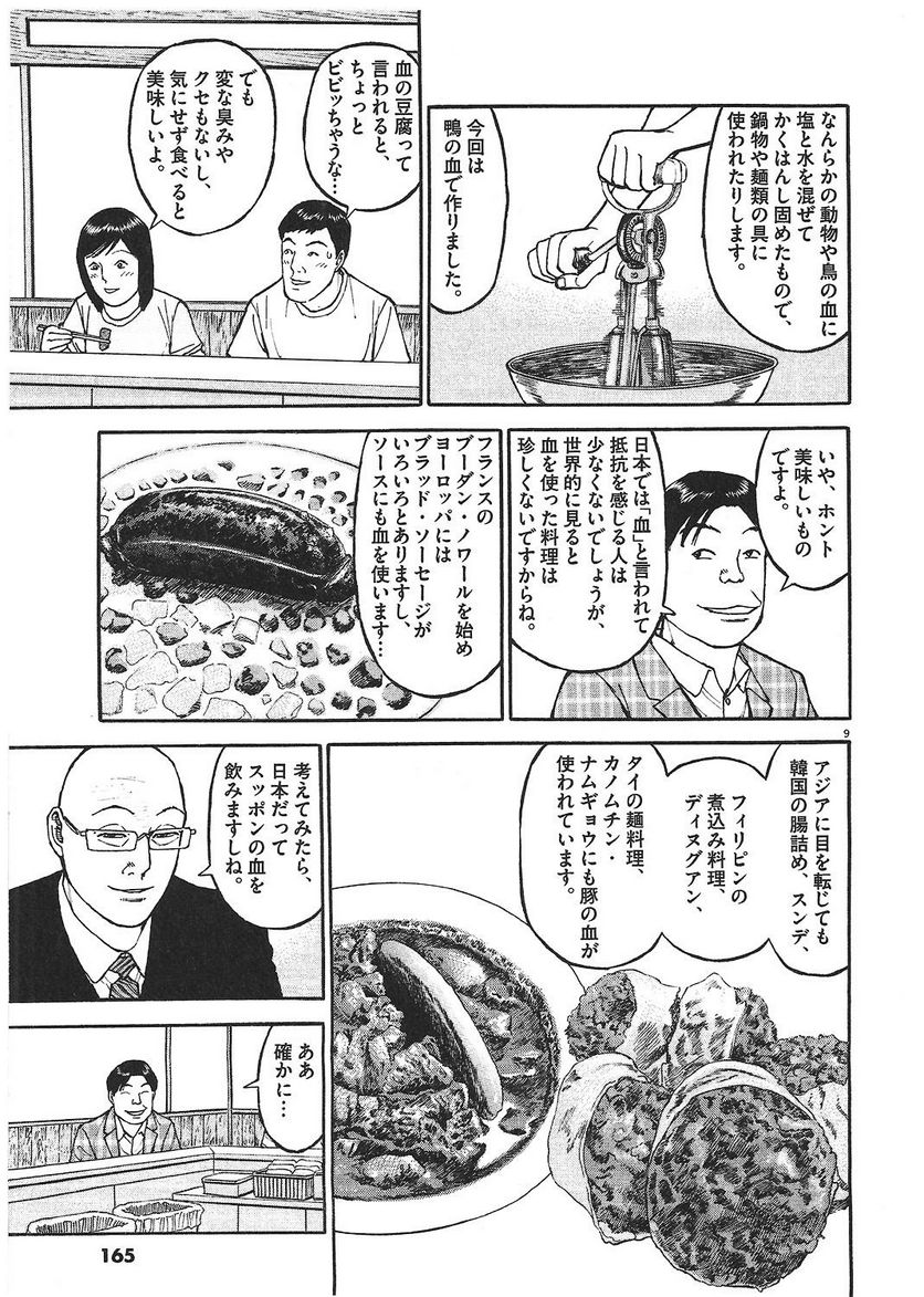 Page 164