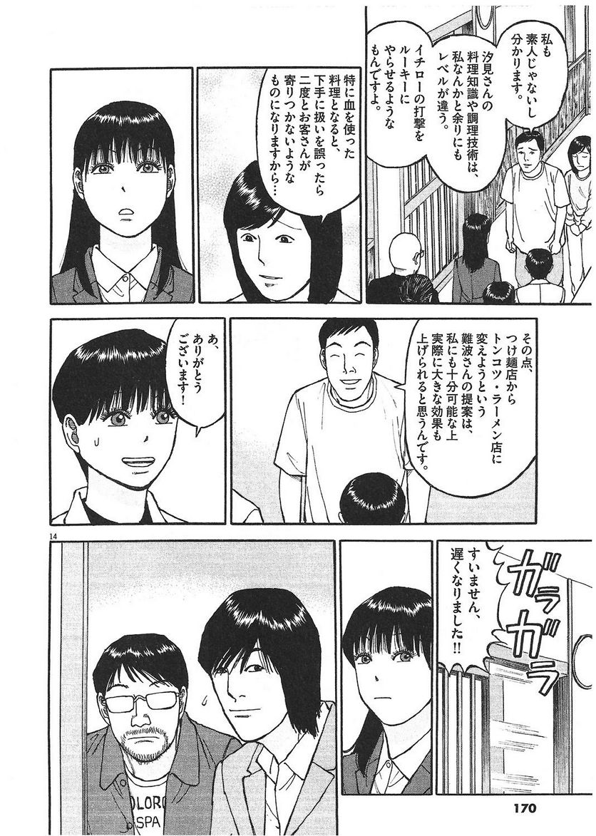 Page 169