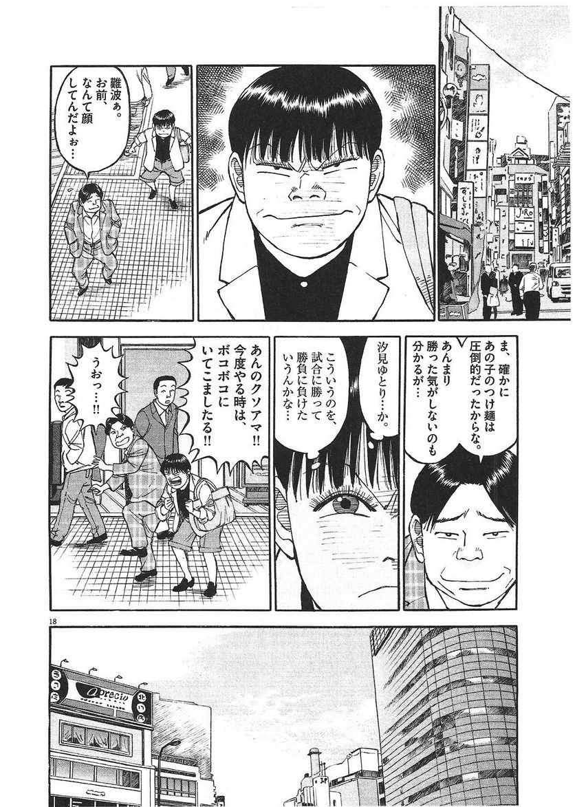 Page 173