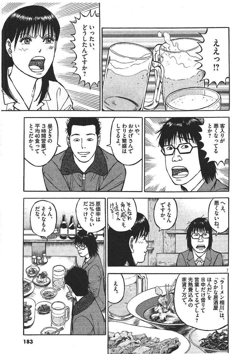 Page 182