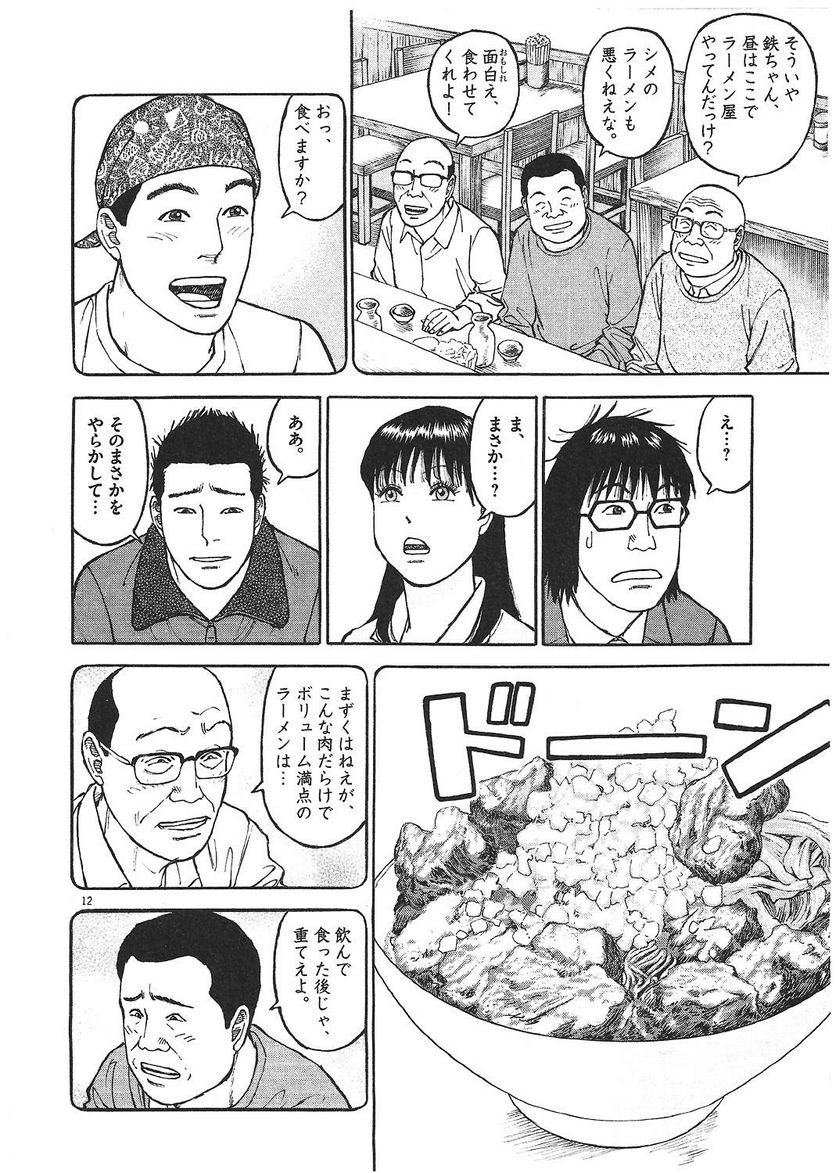Page 187