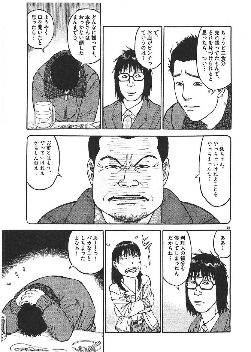 Page 190