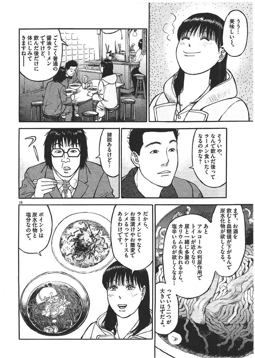 Page 193